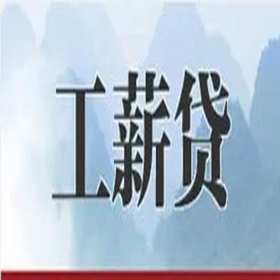 港北公积金负债整合怎么办理，公积金贷款的负债率